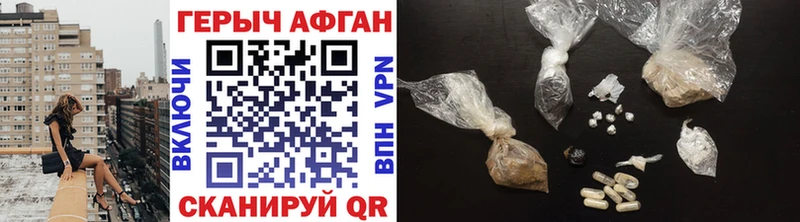 как найти наркотики Лесозаводск Героин Heroin